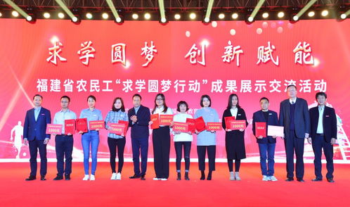 求學圓夢·創新賦能——福建開放大學承辦展覽展示活動紀實