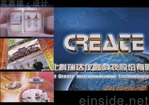 工業設計產品宣傳片的卓越之選 石家莊英賽德動漫設計公司